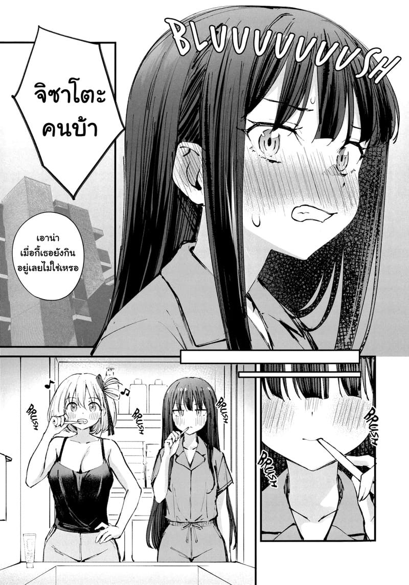 จูบ ดูด ดื่ม